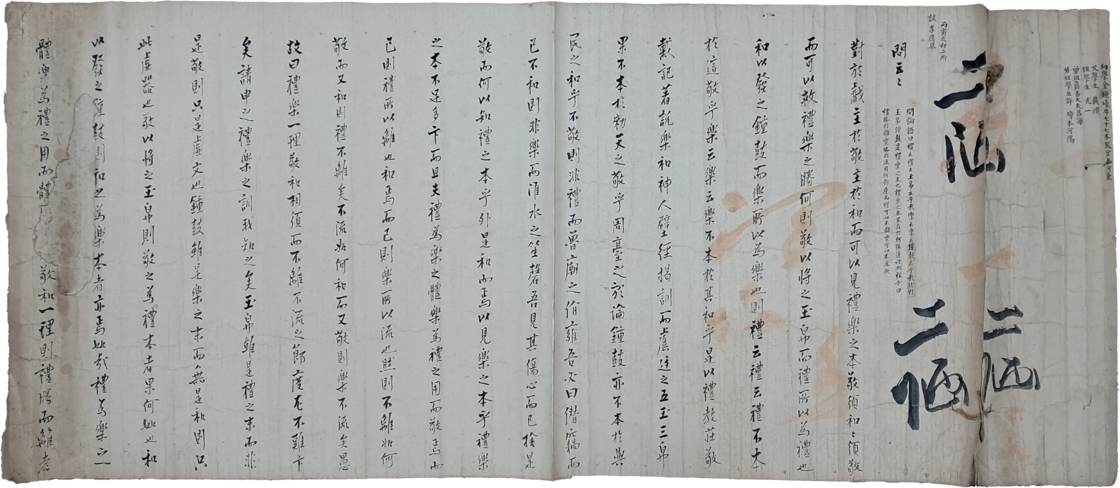 [128] 77세로 생원시에 합격한 이의 시권(試券)