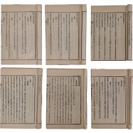 [140] 매월당(梅月堂) 김시습(金時習) 시집, 문집, 부록 등 총 6책 일괄