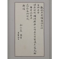 [141] 김홍집(金弘集) 새해 서간