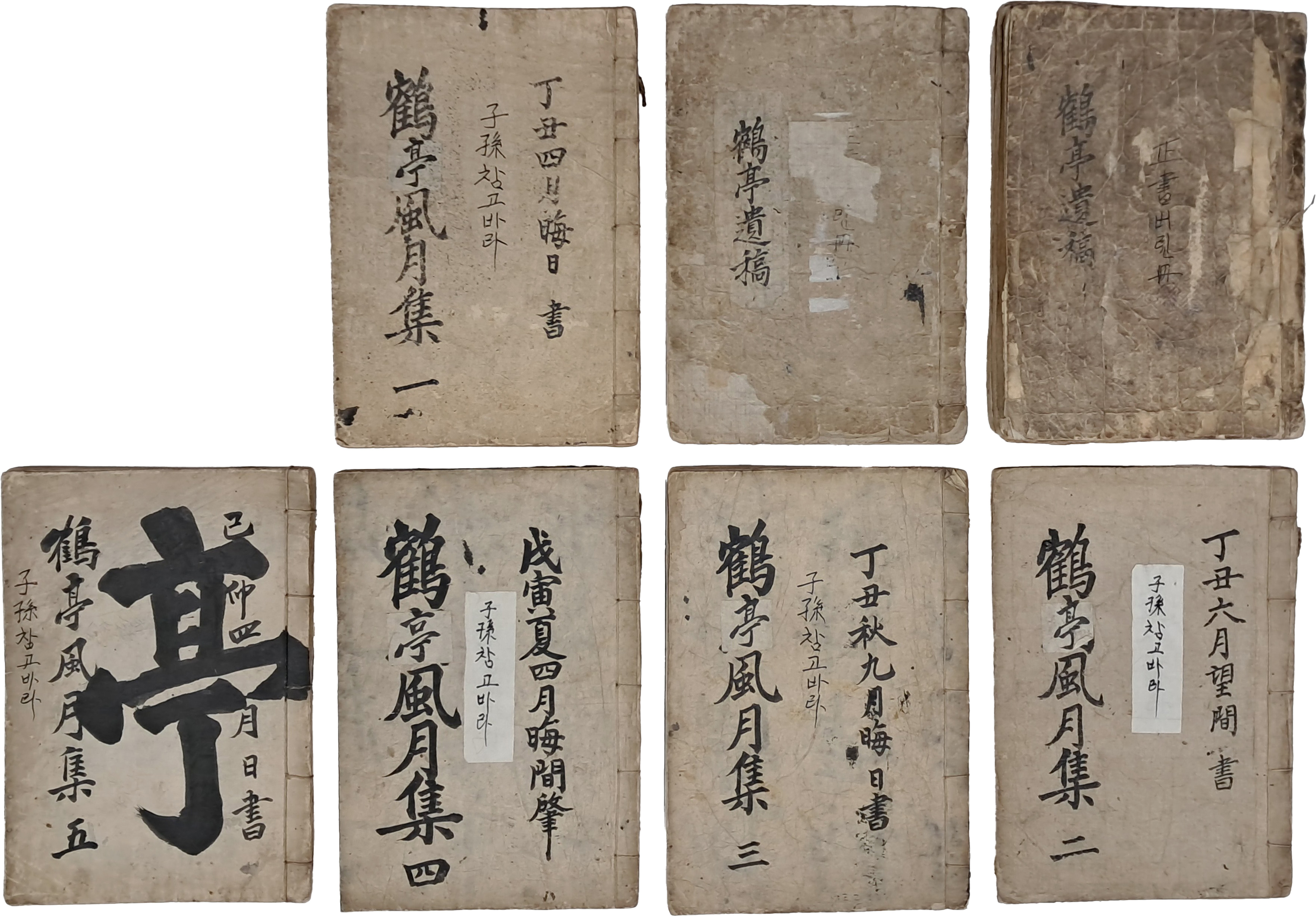 [150] 밀양 박씨 강진인(康津人) 학정 박봉규(鶴亭 朴奉圭) 친필(親筆) 필사 원고본(筆寫 原稿本) [학정유고(鶴亭遺稿)] 7책 일괄