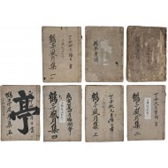 [150] 밀양 박씨 강진인(康津人) 학정 박봉규(鶴亭 朴奉圭) 친필(親筆) 필사 원고본(筆寫 原稿本) [학정유고(鶴亭遺稿)] 7책 일괄