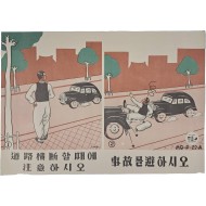 [168] 교통안전 캠페인 포스터
