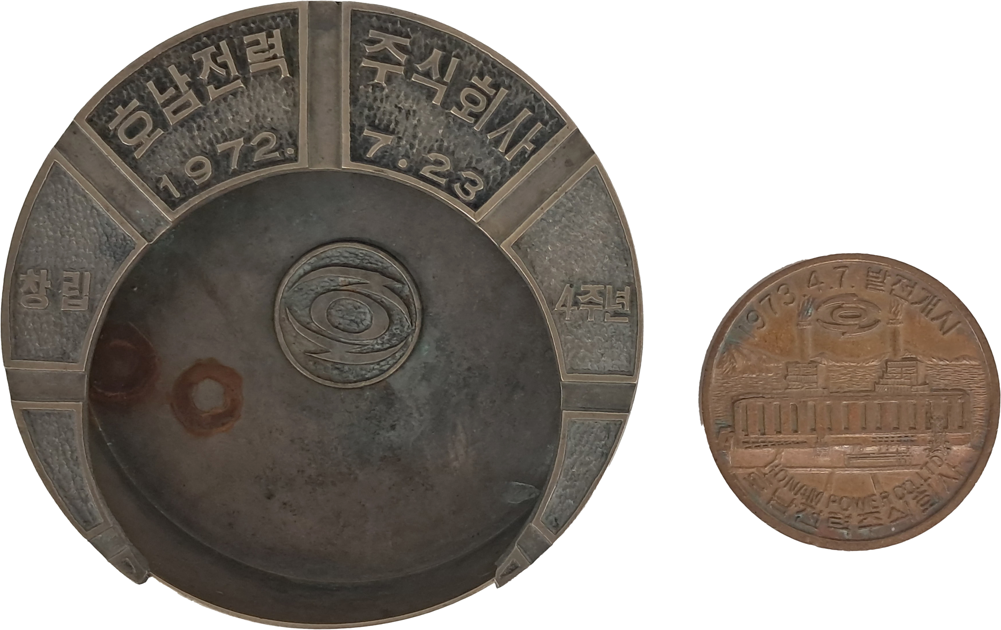 [208] ‘호남전력주식회사’ ‘발전개시’ 자료 등 2점