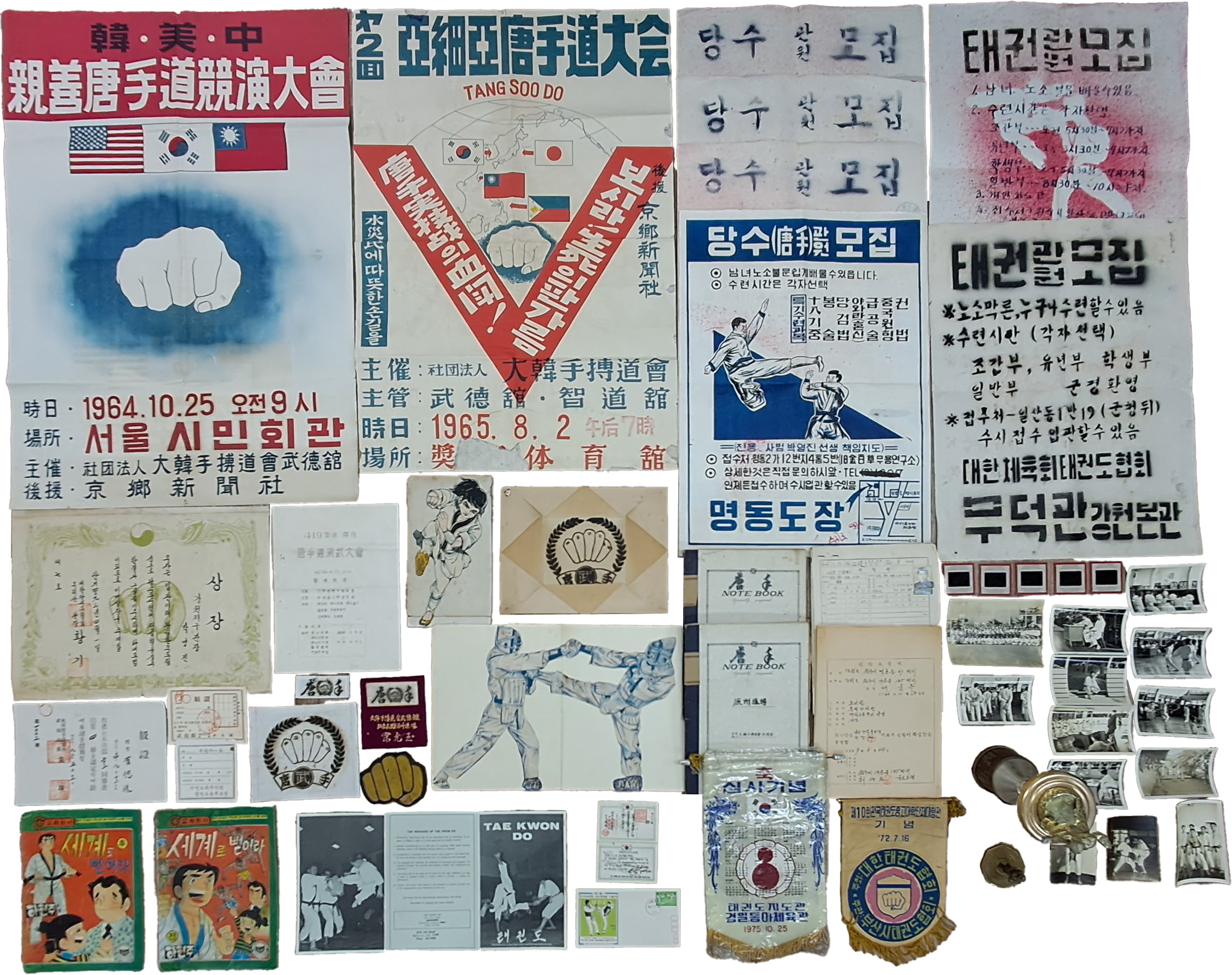 [213] 1960년대 한국 무예계의 최대 화두였던 '태권도 통합 운동'과 그 과정에서 발생한 '전통 고수(수박도) 대 통합 추진(태권도)'의 갈등, 그리고 이후 70년대의 정착 과정을 보여주는 사료 55점 일괄