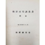 조선하천조사서부표 朝鮮河川調査書否票