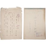 소설가 소영(素影) 박화성(朴花城) 친필원고 2점