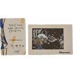 영화배우 김진규와 하명중이 문희 양에게 보낸 엽서 2점