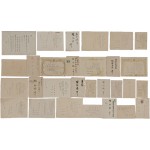 유명 학자·교육자 청첩장 20점 일괄