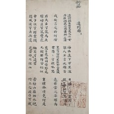 이백(李白)의 [원별리 遠別離] 등 한시집