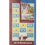 [17] 충주비료공장 [뇨소비료] 홍보지 달력