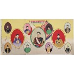 [30] 고종황제 어진 등을 수록한 [일청한 귀현 초상화 日淸韓貴顯肖像畵]