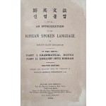 [47] [선영문법 鮮英文法 Korean spoken language]