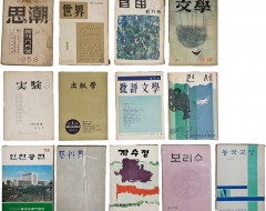[51] 잡지 창간호 [인천공전] 등 13책 일괄