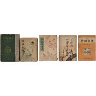 [52] [시조유취] 등 시조관련 도서 5책 일괄