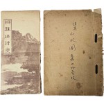 [65] 한국 현대문학의 깊이를 더한, 신석정(辛夕汀)의 미간행 친필시집 [산수도] 등 2점