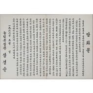 [68] 농림부 장관 장경순의 [담화문]
