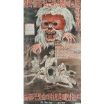 [111] 해방직후 공보부 발행 [마약 포스터]