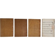 [153] [사물유취 事物類聚] 춘·하·추·동 4책 일괄