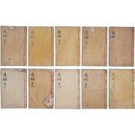 [156] 조선중기 문신 권벽의 시문집 [습재시고 習齋詩稿] 필사본 10책 일괄