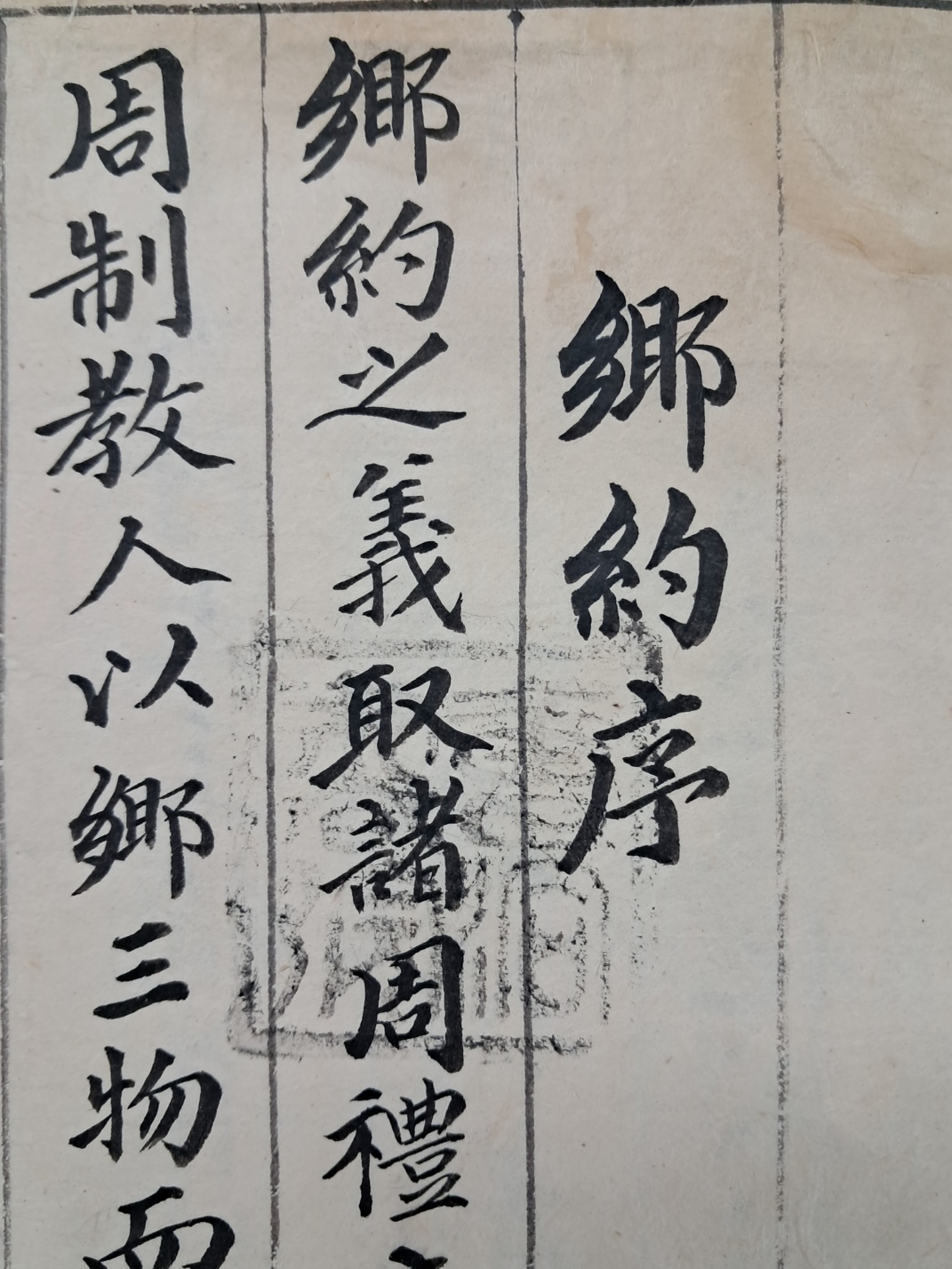 남일면 탄동리 향약안 南一面炭洞里鄕約案