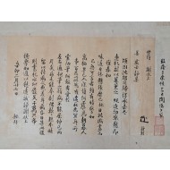 [165] 소론의 영수 윤증(尹拯)이 별세하기 3년 전에 숭정처사에게 보낸 간찰