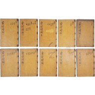 [174] 장서인 날인된 김천출신 이의조(李宜朝)의 [가례증해 家禮增解] 14권 10책 완질