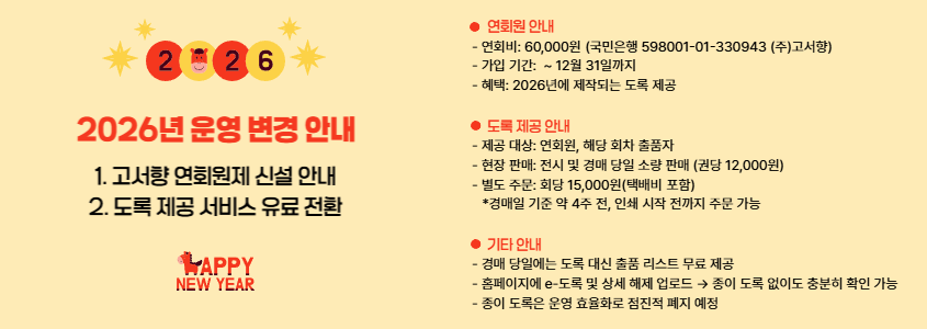 2026년 달라지는 내용