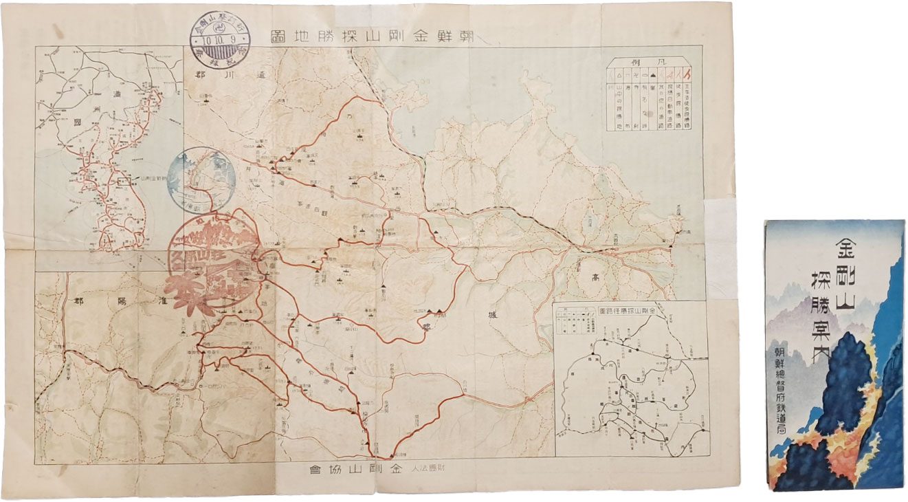 [45] [금강산탐승안내 金剛山探勝案內]와 [조선금강산탐승지도 朝鮮金剛山探勝地圖] 1점