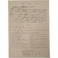 기소중지자 자수 담화문