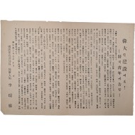 [9] 1950년 육군대령 이선근의 담화문 [偉大한 建設에로! -특히 청년에 고함- ]