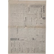 [30] 1958년 [대구 매일신문 大邱 每日新聞] 제4108호