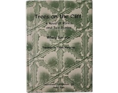 [45] 황순원 작품을 장왕록이 영역 [Trees on the cliff: A novel of Korea and two stories]