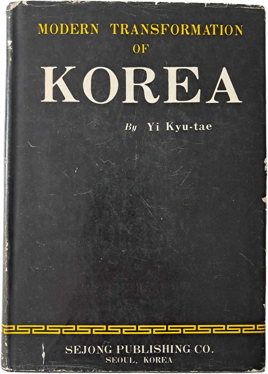 [47] 이규태 저 [Modern Transformation of Korea]