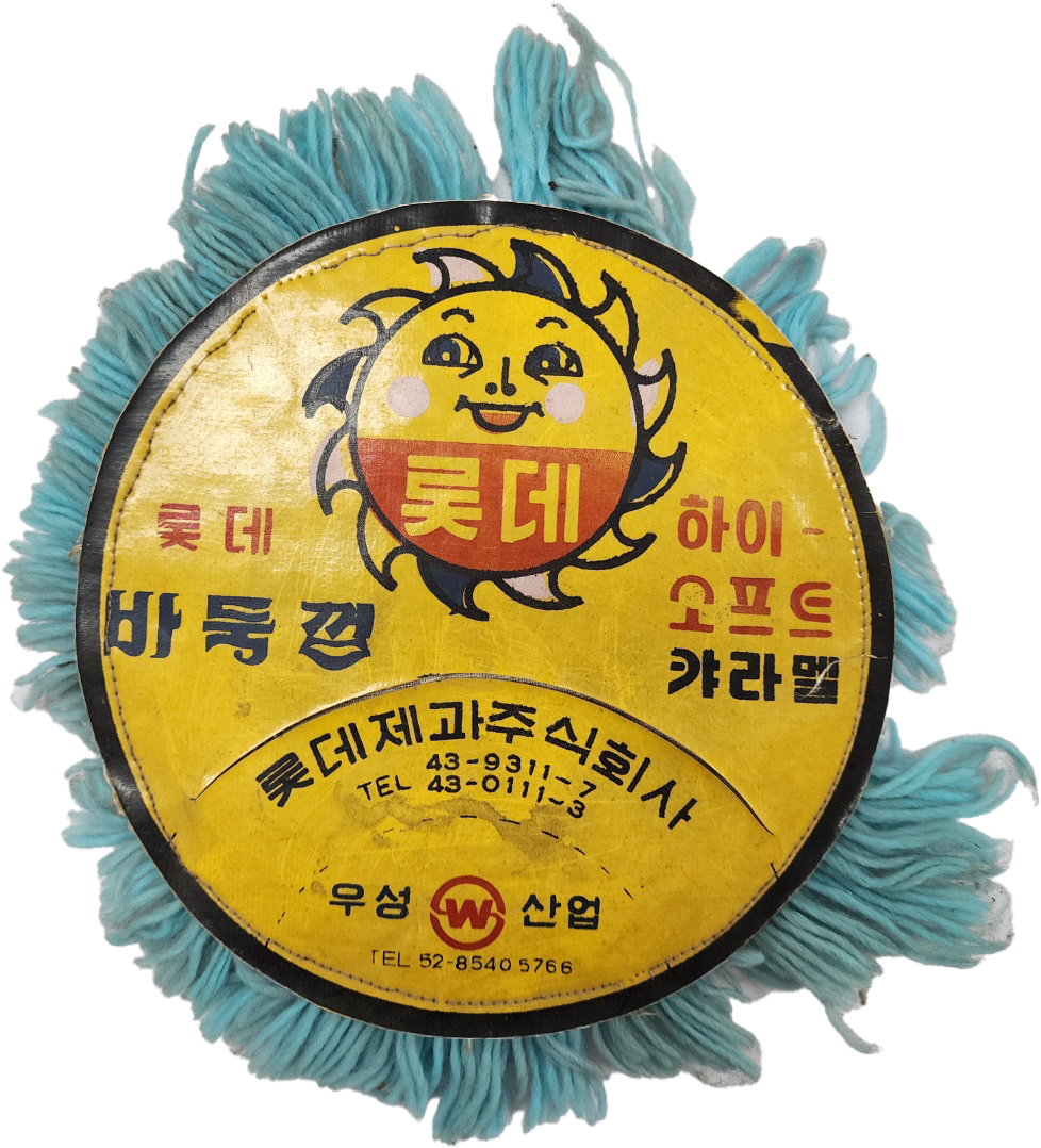 [16] 롯데제과 기념품