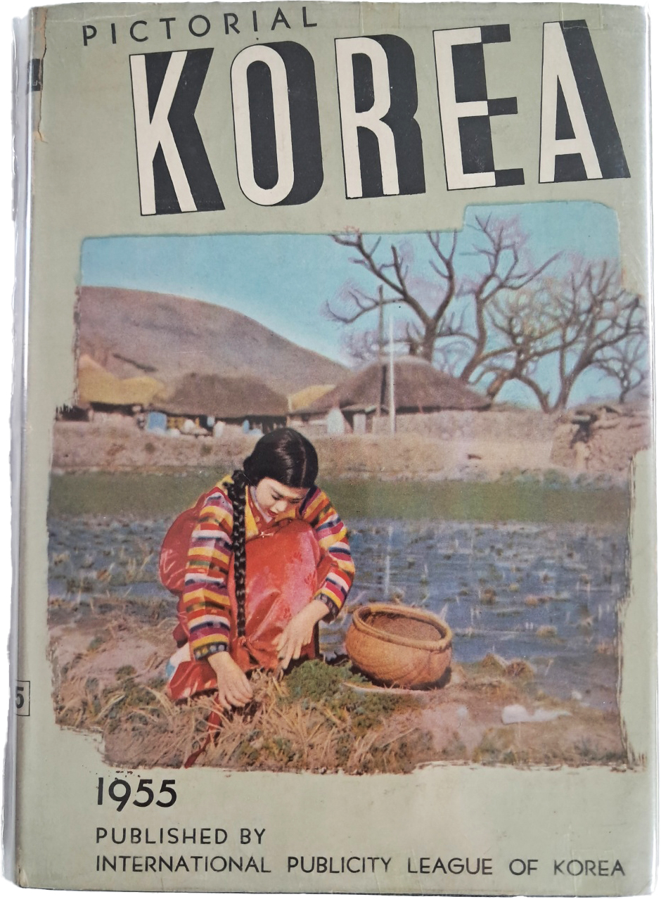 이승만 대통령 제80회 탄신기념 사진 등을 수록한 [한국 화보(Pictorial Korea)], 1955년