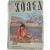 이승만 대통령 제80회 탄신기념 사진 등을 수록한 [한국 화보(Pictorial Korea)], 1955년