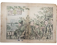 [11] ‘제1회 전남 캠포리’ 안내서