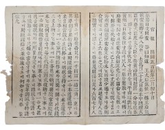 [18] 명성황후 건강 내용 등이 담긴 호수가 제정되기 전 초기 형태 [관보 官報]