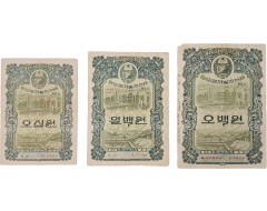 [53] 인민경제 발전채권 3종