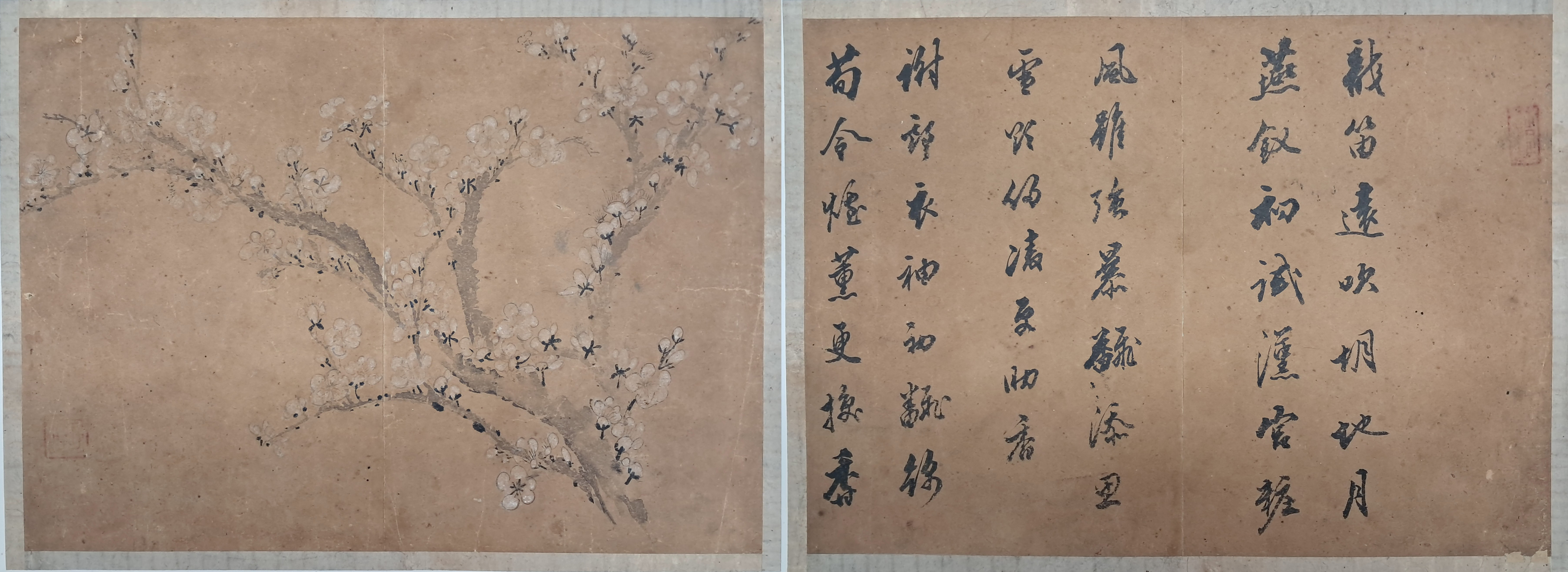 [83] 묵매첩 墨梅帖