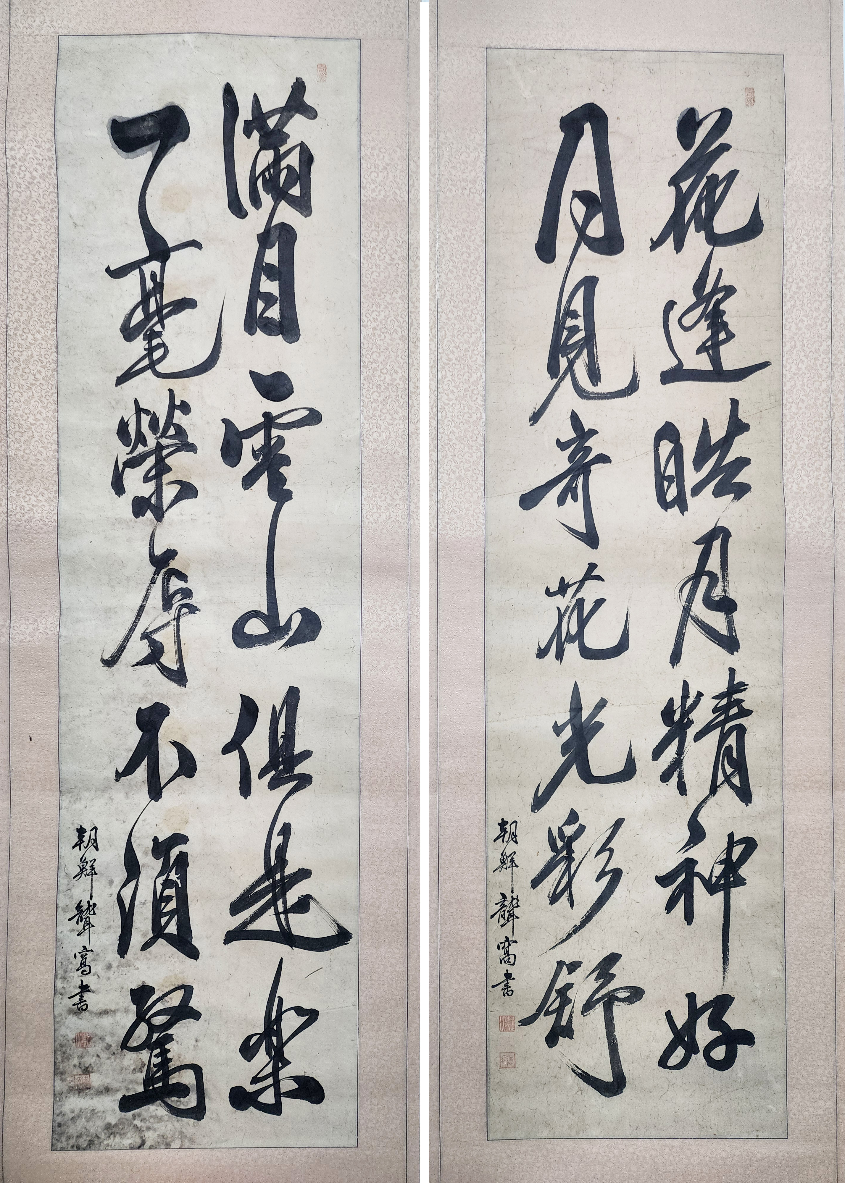 [85] [조선 농와 서 朝鮮聾窩書] 대련