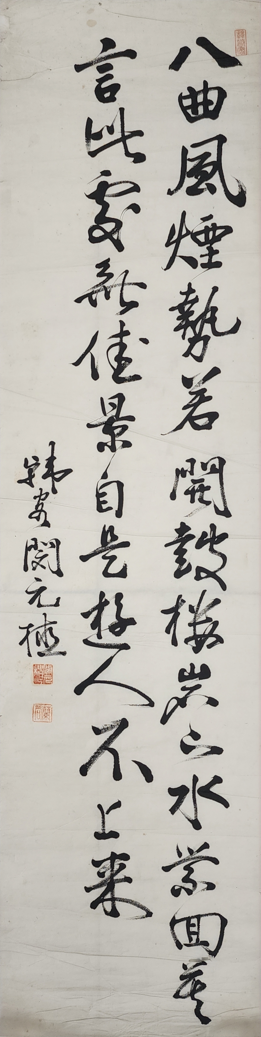 [88] 난곡(蘭谷) 민원식(閔元植) [행서 칠언시 行書 七言詩]