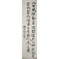 [88] 난곡(蘭谷) 민원식(閔元植) [행서 칠언시 行書 七言詩]