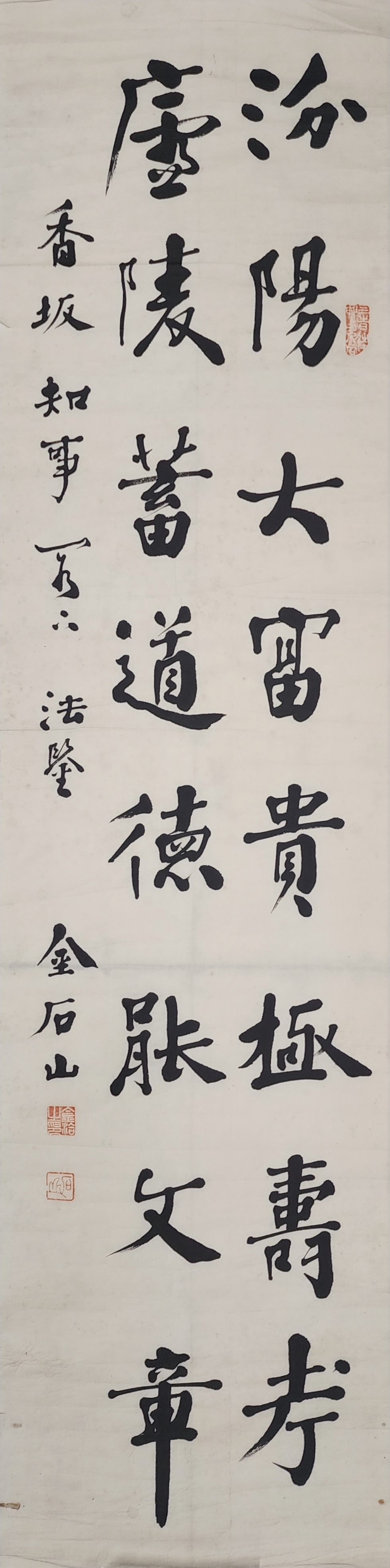 [89] 석산(石山) 김흡(金洽)