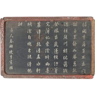 [96] 안사(按使, 관찰사) 이헌직(李憲稙)의 칠언율시 현판