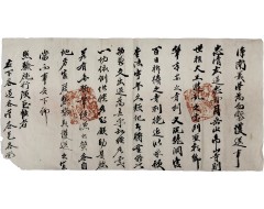 [112] 열성조 어필을 봉안한 충주 월악산 고산사 사찰 중수 물금(勿禁) 문기