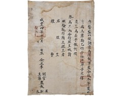 [113] 전의감 제조 提調 관리에 대한 하반기 상벌의 내용을 예조에 올린 첩정 문서