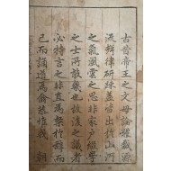 [114] 태조부터 현종까지 어제의 정리 간행이 처음으로 이루어진 [열성어제 발문 列聖御製跋文]