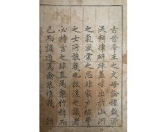 [114] 태조부터 현종까지 어제의 정리 간행이 처음으로 이루어진 [열성어제 발문 列聖御製跋文]