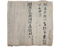 [124] 호남 행로시 연원 심방록